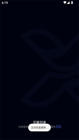 花瓣测速最新版