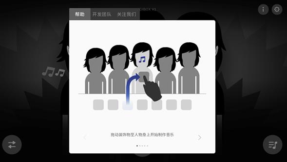 节奏盒子重制版