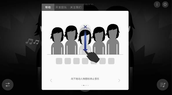 节奏盒子重制版