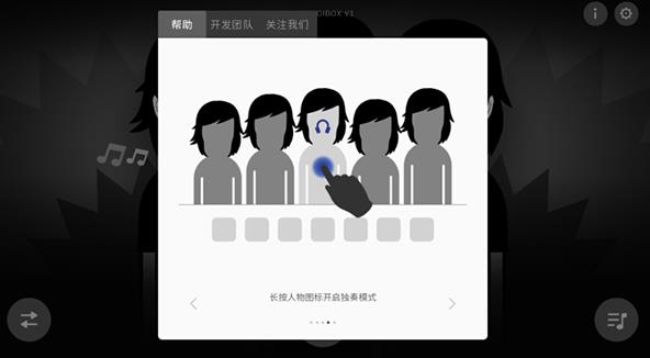 节奏盒子重制版