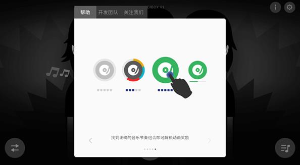 节奏盒子重制版