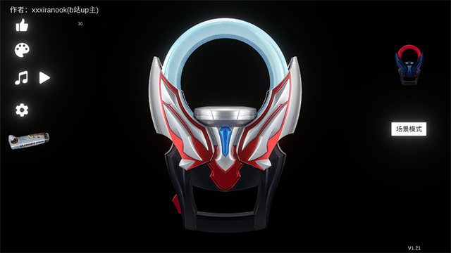 欧布圆环模拟器装甲移植版截图1