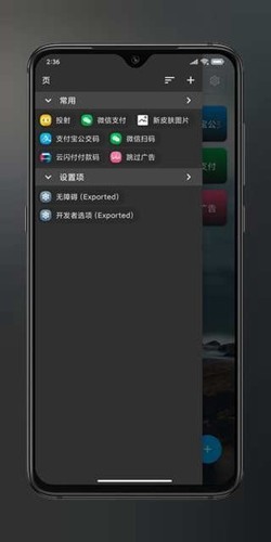 Anywhere虚拟位置截图1
