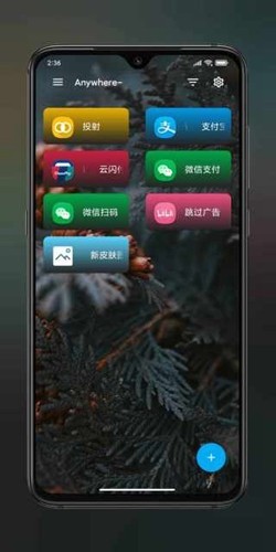 Anywhere虚拟位置截图3