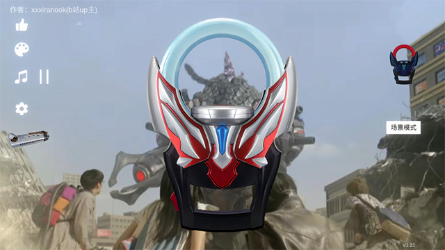 欧布圆环模拟器装甲移植版截图3