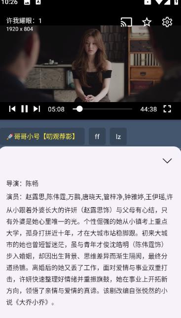 小黄鸭影视