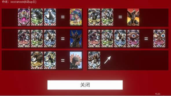 欧布圆环模拟器装甲移植版