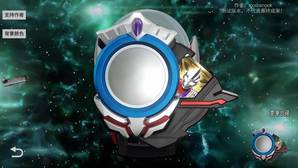 欧布圆环模拟器装甲移植版