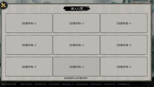 鬼谷八荒DLC全解锁版