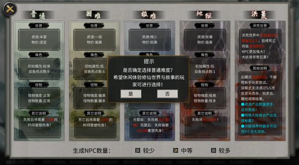 鬼谷八荒DLC全解锁版