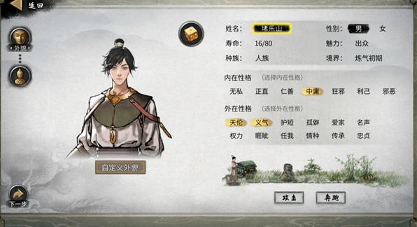 鬼谷八荒DLC全解锁版