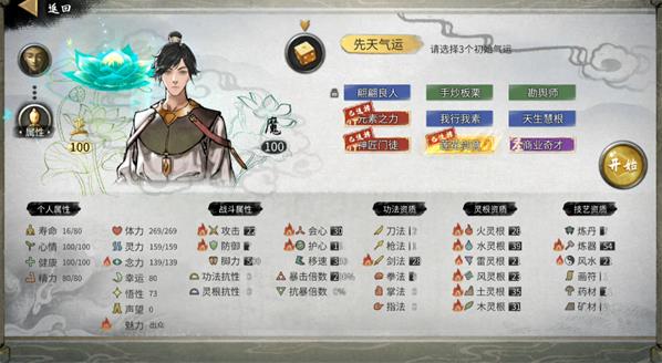 鬼谷八荒DLC全解锁版