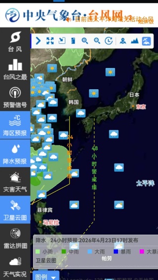 实景地图手机版