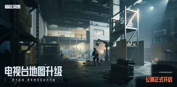 暗区突围低配版截图1