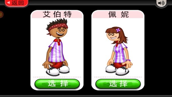 老爹冷饮店英文版截图1