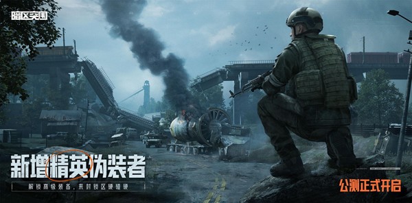暗区突围低配版截图4