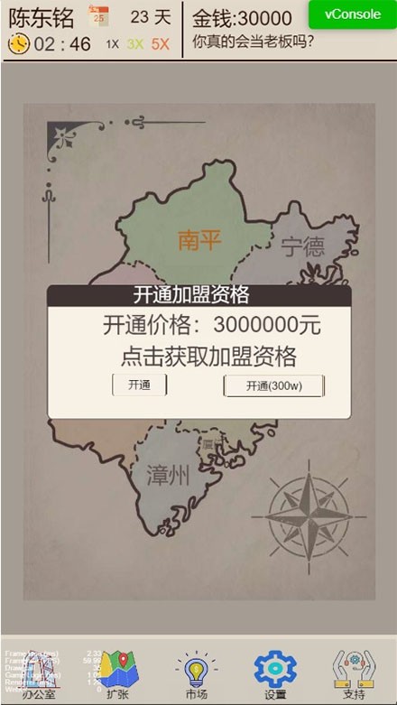 奶茶店模拟器截图3