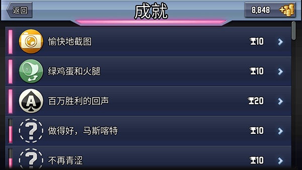 疯狂喷气机2内置mod菜单版
