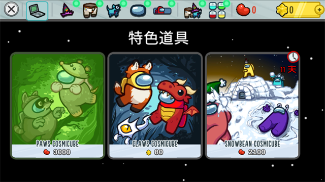 在我们之间单机版截图3