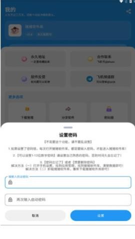 猪猪软件库3.3截图4