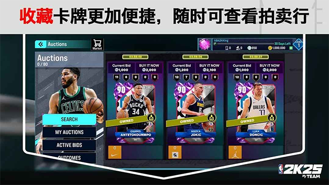 NBA2K25梦幻球队截图1