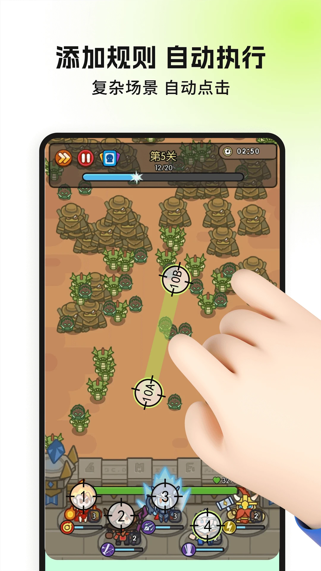 自动精灵连点器手机版截图3