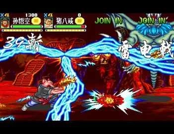 西游释厄传2街机截图3