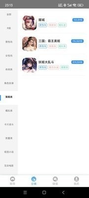 木瓜玩游戏截图2