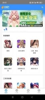 木瓜玩游戏截图3