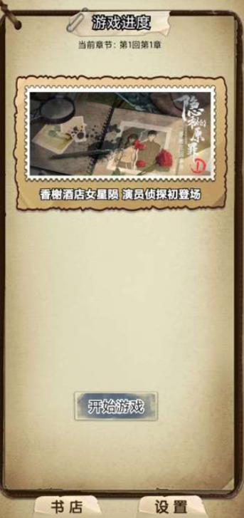 无影无踪的阴影手游