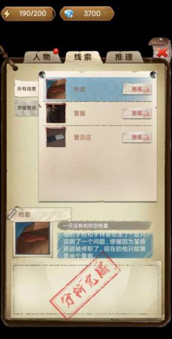 无影无踪的阴影手游