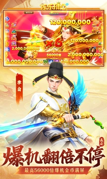 乐乐捕鱼6周年版截图2