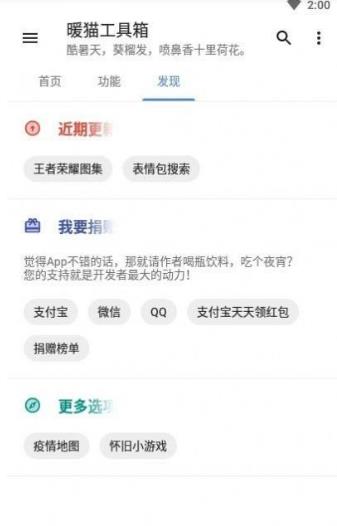 喵咪工具箱