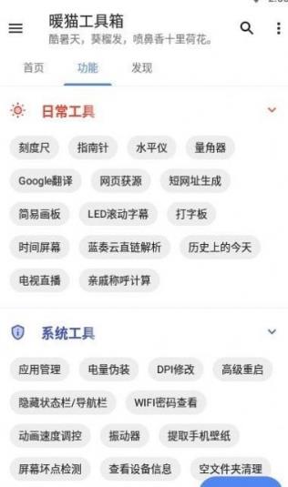 喵咪工具箱