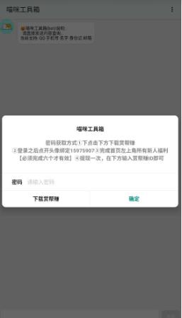喵咪工具箱
