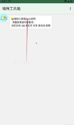 喵咪工具箱