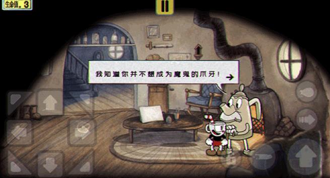 茶杯头大冒险中文版