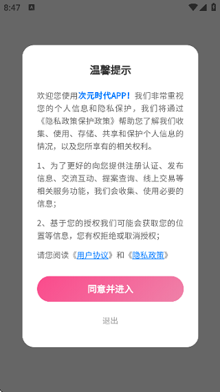 次元时代最新版