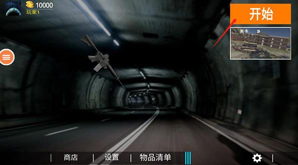 反恐精英单机版