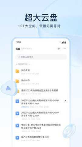迅雷电影截图2