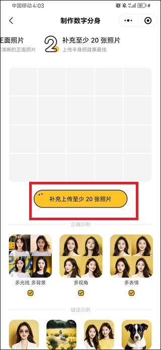 妙鸭相机安卓版