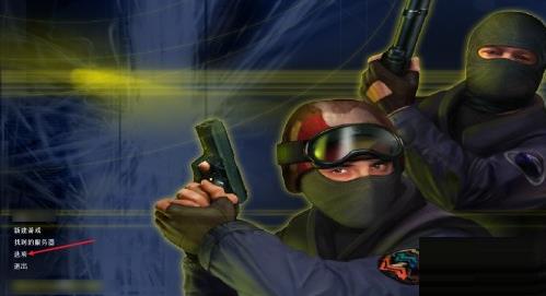 cs反恐精英怀旧版