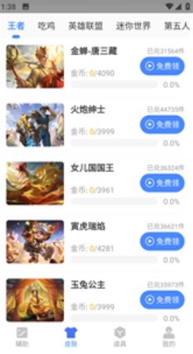 晓飞工具箱截图1