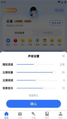 千千配音