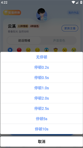 千千配音