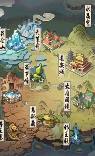 西游奇缘单机版