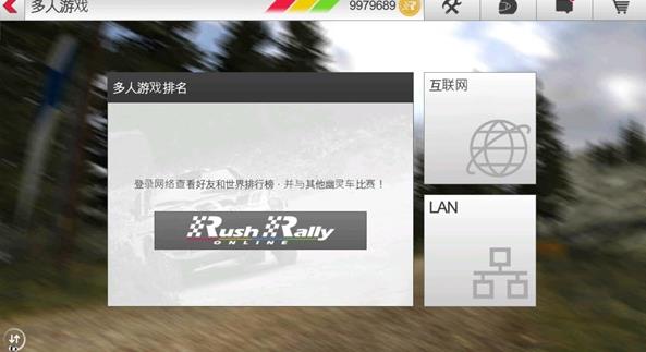 拉力竞速3最新版