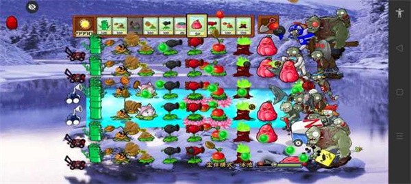 植物大战僵尸冰雪版截图4