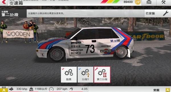 拉力竞速3最新版