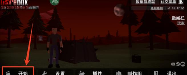 G沙盒仇恨7723汉化版